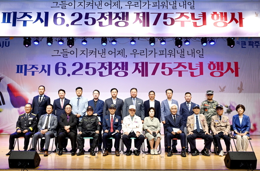 김경일 파주시장이 관계자들과 6.25 전쟁 75주년 행사를 개최하고 있다. ⓒ 파주시 제공