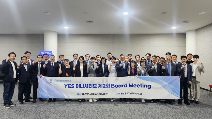 ‘지속가능한 황해 환경 이니셔티브(YES Initiative)’ 최계운 회장이 6월 25일 송도컨벤시아에서 국내 참여 이사기관 회의를 개최 후 기념촬영을 하고 있다. ⓒ 황해환경 이니셔티브 제공