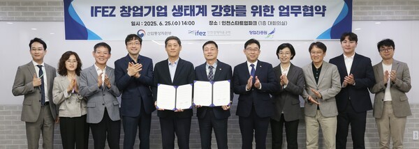 인천경제자유구역청은 창업진흥원과 25일 인천스타트업파크에서 IFEZ에 소재한 창업기업 육성 및 성장 촉진 지원강화를 위한 업무협약을 체결했다. ⓒ 인천경제청 제공<br>
