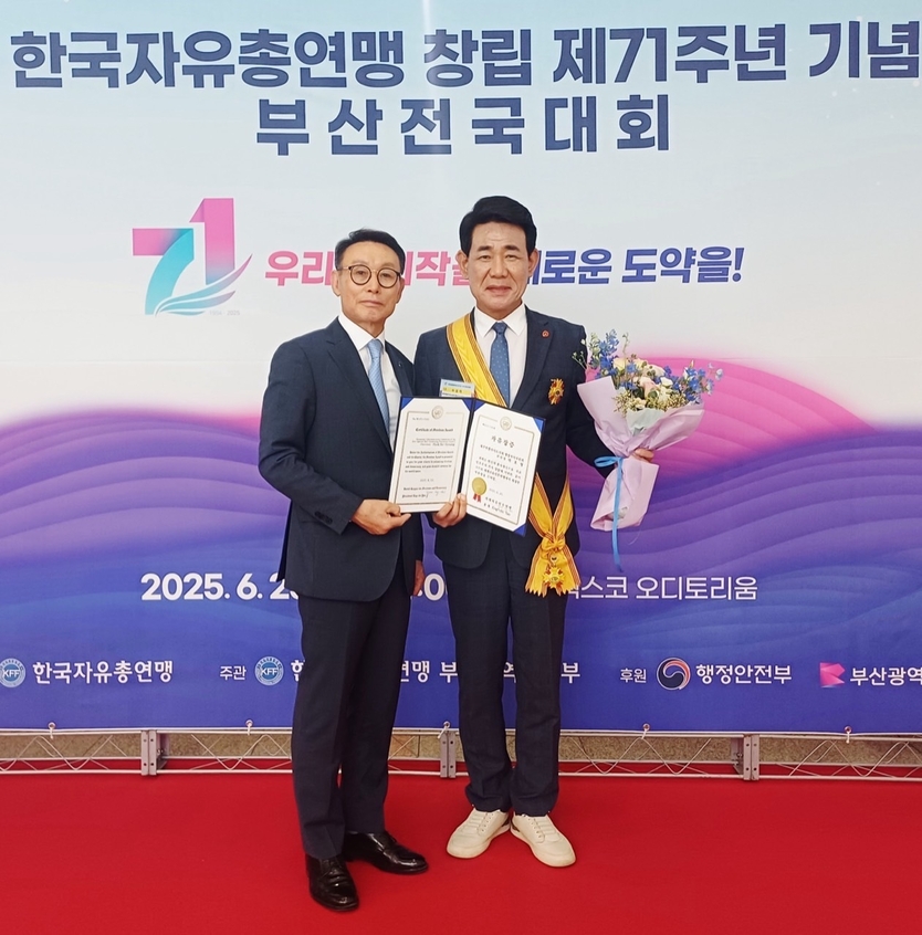 박호형 행정자치위원장, 세계자유민주연맹 자유장 수상 영예ⓒ자치도의회 제공