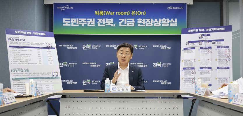 도민주권 전북 현장상황실 현판식ⓒ자치도 제공