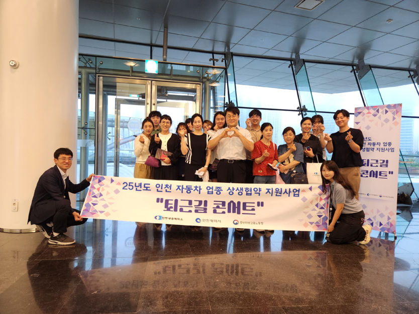  문화생활 지원 사업 ‘퇴근길 콘서트’ 2회차 성료하고 있다. ⓒ 인천상의 제공
