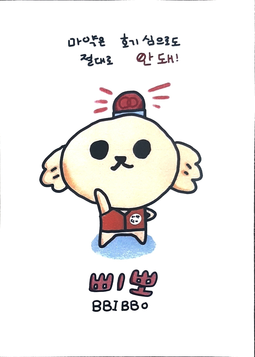 캐릭터그리기부문 초등고학년 김시호학생(중문초)ⓒ자치도교육청 제공
