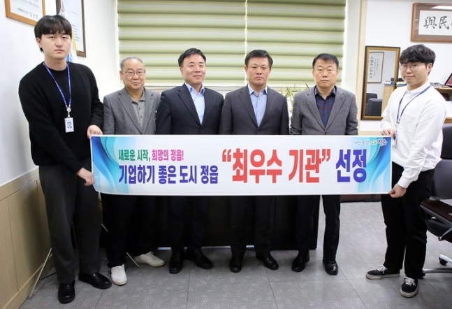 시민과 함께 일군 빛나는 3년, 정읍의 담대한 변화를 이끌다(기업하기 좋은도시)ⓒ정읍시청 제공