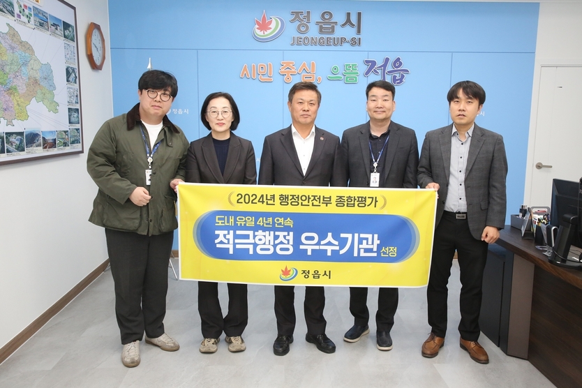 시민과 함께 일군 빛나는 3년, 정읍의 담대한 변화를 이끌다(적극행정)ⓒ정읍시청 제공