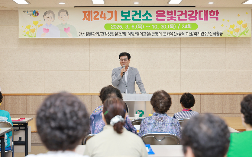 이상익 함평군수, 은빛건강대학 초청 특강…“노년이 활기찬 함평 만들겠다”ⓒ함평군청 제공