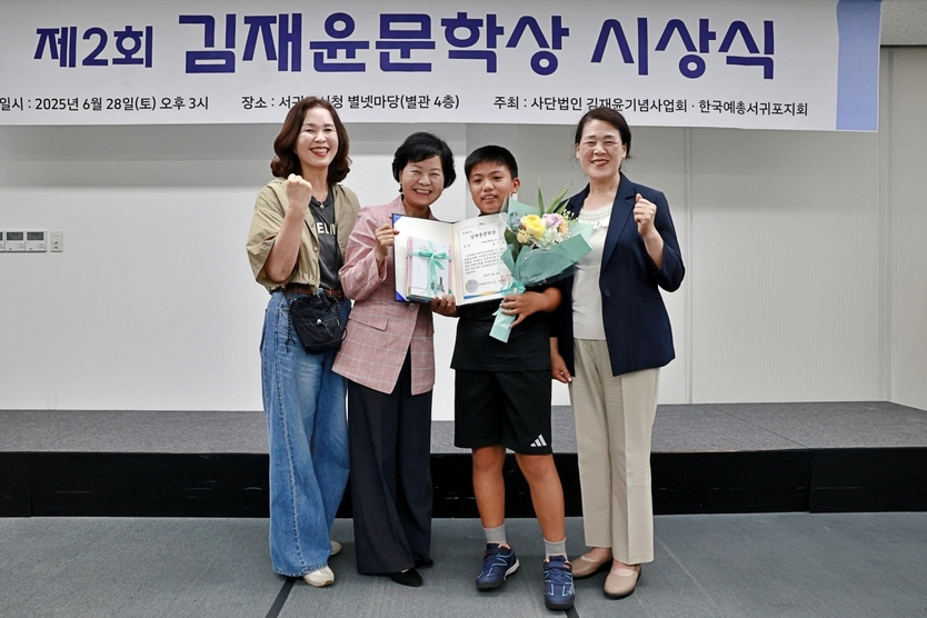  제2회 김재윤문학상 시상식ⓒ서귀포시 제공