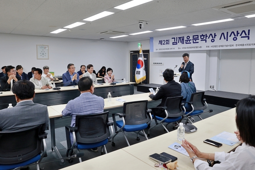  제2회 김재윤문학상 시상식ⓒ서귀포시 제공