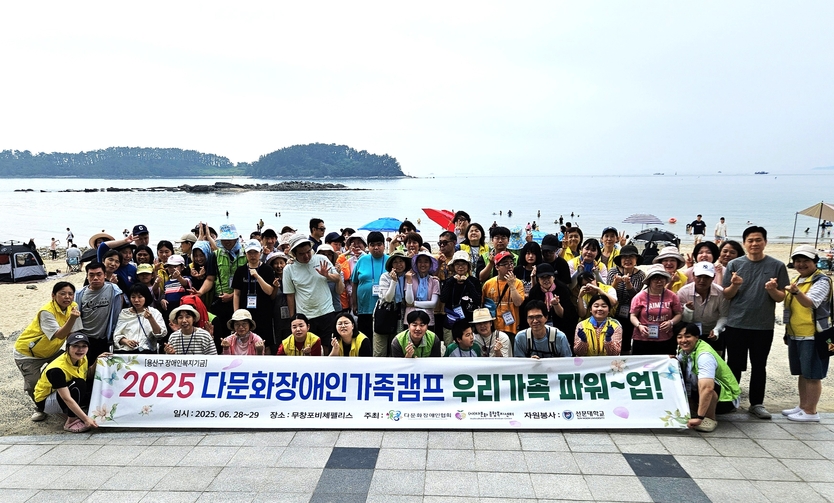 2025 다문화장애인가족캠프에 참가자 전체 기념사진 촬영을 하고 있다. ⓒ 사)다문화종합복지센터 제공