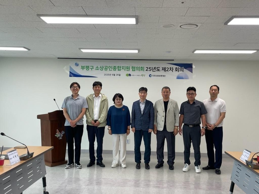 부평구 소상공인 종합지원 협의회가 2025년 2차 회의를 통해 유관기관 간담회를 가지고 있다. ⓒ 인천신보 제공
