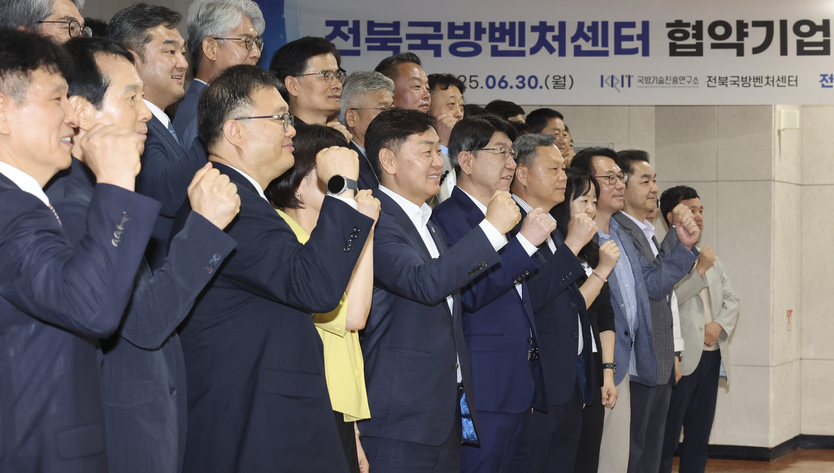 ‘전북국방벤처센터 협약기업 협의회’ 출범식을 개최ⓒ자치도의회 제공