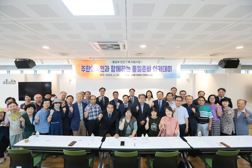 서울에서 열린 '주한외국인과 함께하는 통일준비 아카데미' 참석자 전체 사진 촬영을 하고 있다. ⓒ 남북통일운동국민연합 제공