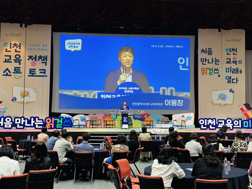 인천시의회 이용창 교육위원장, 유보통합 현장 소통 토크 행사에 참여해 인사말을 하고 있다. ⓒ 인천시의회 제공