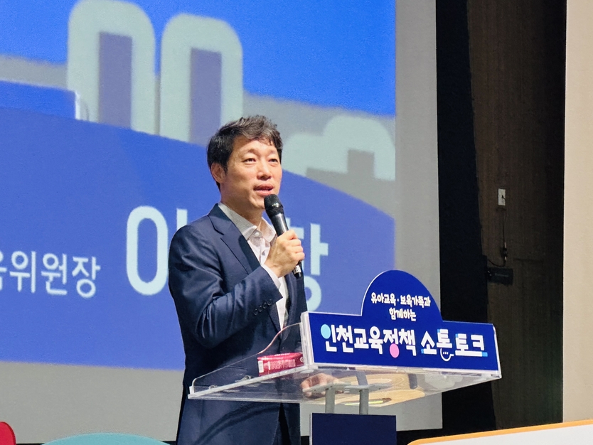 인천시의회 이용창 교육위원장, 유보통합 현장 소통 토크 행사에 인사말을 하고 있다. ⓒ 인천시의회 제공