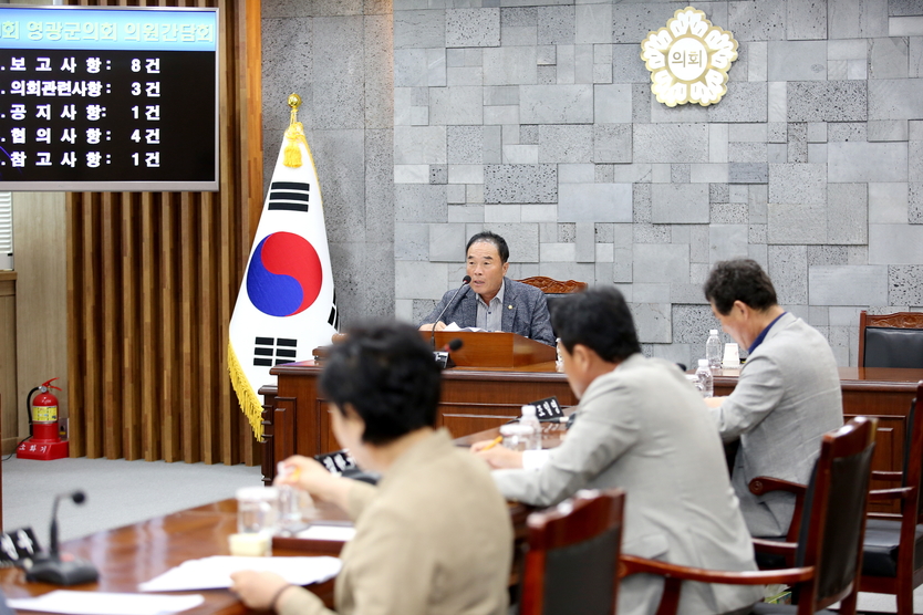 2025.07.01. 제20회 영광군의회 의원간담회ⓒ영광군의회 제공