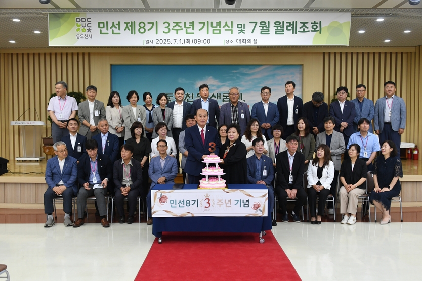 박형덕 동두천시장이, 민선 제8기 3주년 기념식 및 7월 월례조회 개최하고 있다. ⓒ 동두천시 제공