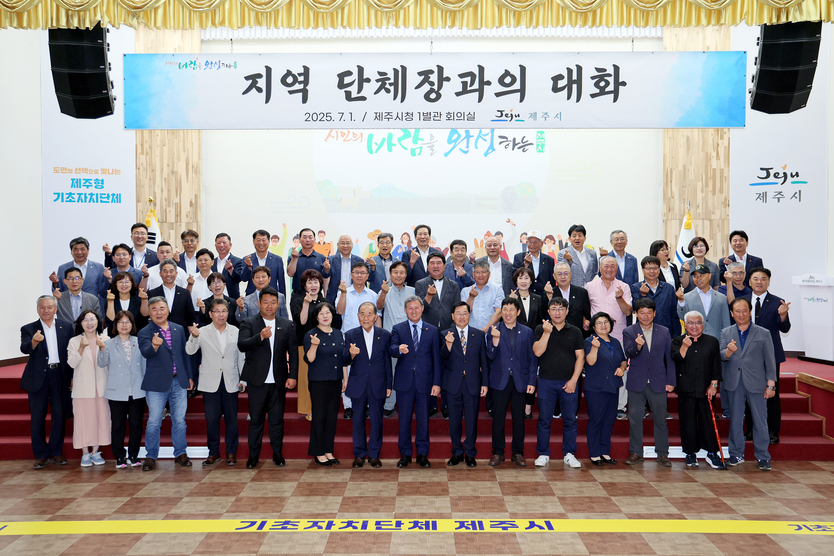 김완근 제주시장, 지역 단체장과의 토론회 개최ⓒ제주시 제공