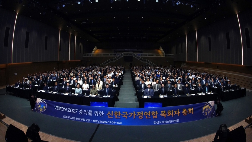 세계평화통일가정연합 전국 목회자 총회 전체 기념사진 촬영을 하고 있다. ⓒ 세계평화통일가정연합 제공
