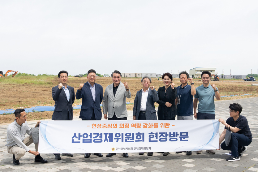 김유곤 인천시의회 산경위장과 위원들이, 미래 산업 성장 동력과 근로자 복지 점검을 하고 있다. ⓒ 인천시의회 제공