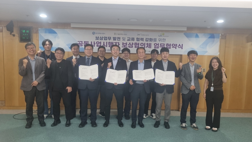 제2회 공동사업시행자 보상협의체 업무협약식을 체결하고 있다. ⓒ 인천도시공사 제공