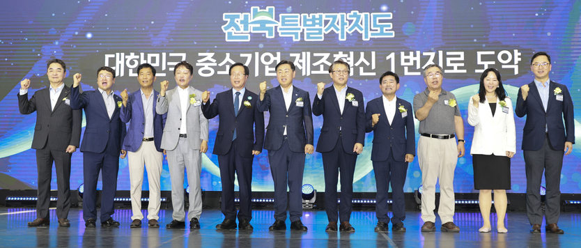 전북형 스마트 제조혁신 프로젝트 성과보고회ⓒ자치도 제공