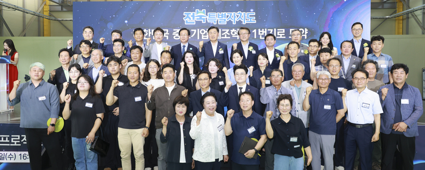전북형 스마트 제조혁신 프로젝트 성과보고회ⓒ자치도 제공