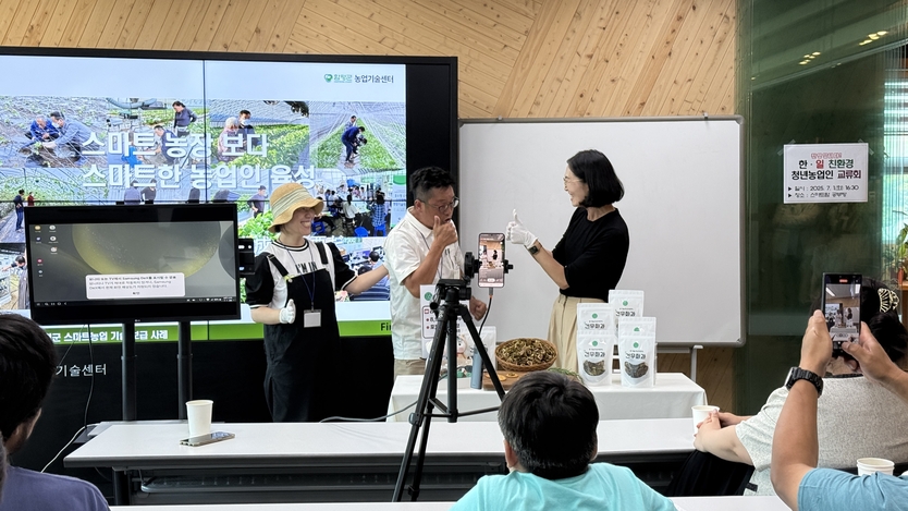 한일 친환경 청년농업인, 함평서 미래 농업 비전 공유ⓒ함평군청 제공