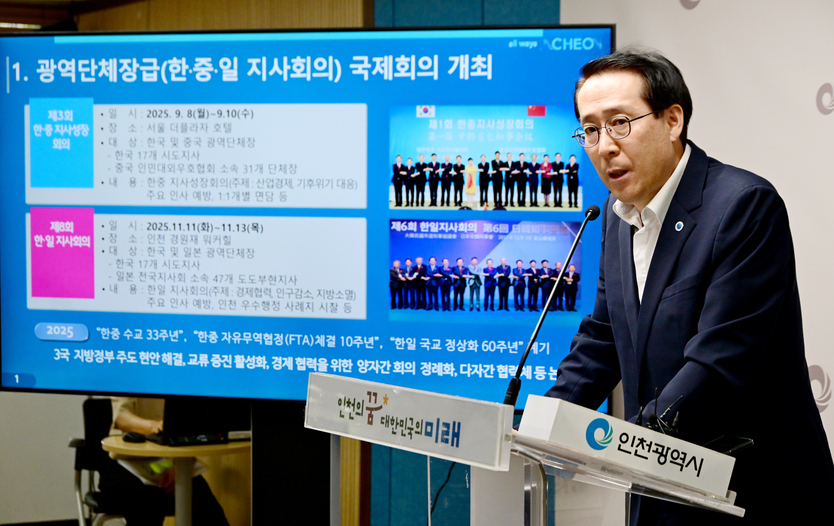 김영신 국제협력국장이 3일 시청 브리핑룸에서 국제협력국 소관 현안과 관련해 기자브리핑을 하고 있다. ⓒ 인천시 제공
