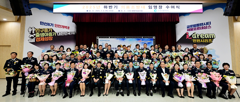 유정복 인천시장이 3일 시청 대회의실에서 열린 '2025년 하반기 의용소방대 임명장 수여식'에서 기념촬영을 하고 있다.ⓒ 인천시 제공<br>
<br>
