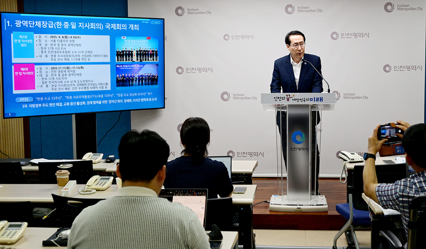 김영신 국제협력국장이 3일 브리핑룸에서 2025년 아시아태평양경제협력체 관련 브리핑을 가지고 있다. ⓒ 인천시 제공