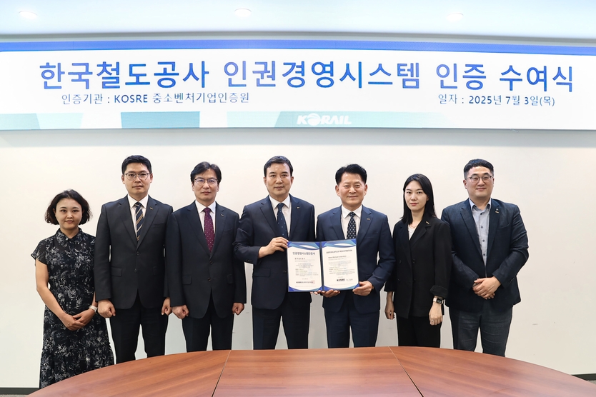 엄진엽 중소벤처기업인증원 원장(오른쪽에서 세 번째)과 권영주 코레일 인재경영본부장(오른쪽에서 네 번째)을 비롯해 양 기관 관계자들과 함께 인권경영시스템 인증서 수여식 후 기념촬영을 하고 있다.(사진=중소벤처기업인증원)