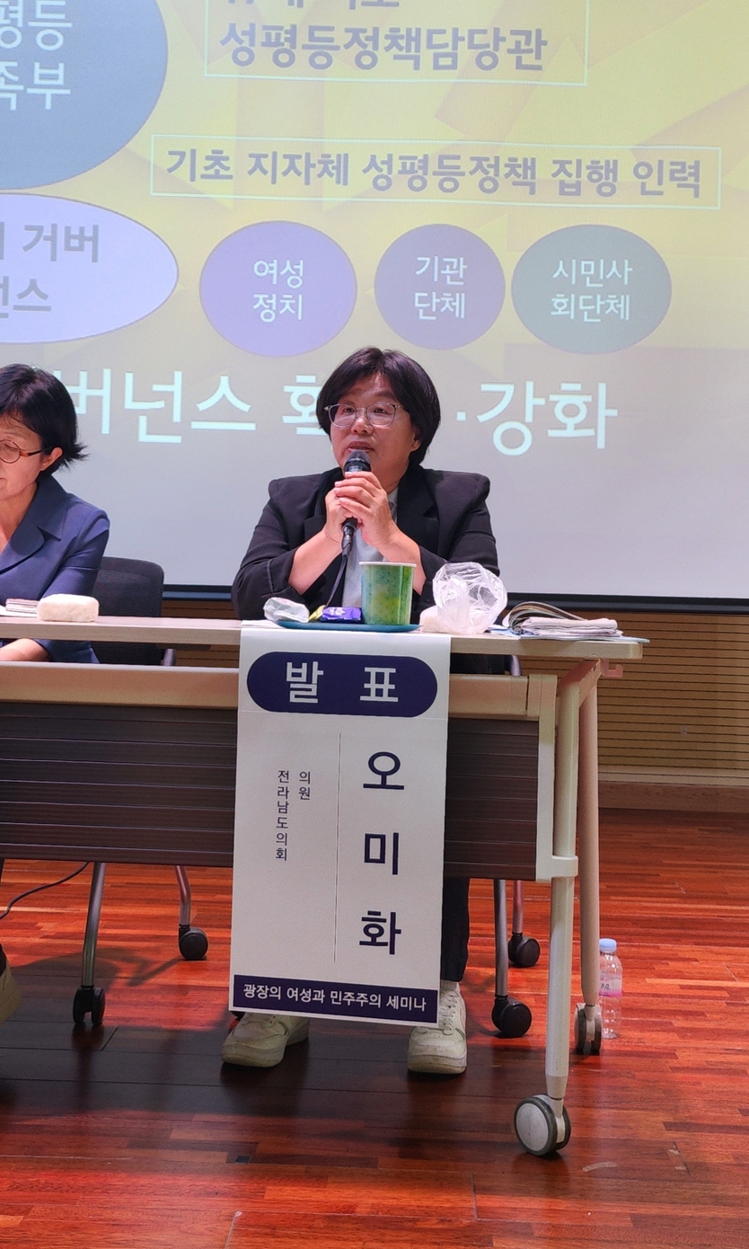 ‘여성의 정치 세력화’로 전남 민주주의와 성평등 실현해야ⓒ전라남도의회 제공