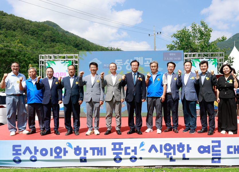 동상계곡물소리축제ⓒ완주군청 제공
