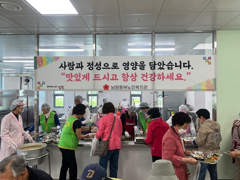 남원시, 지역에서 존엄한 노후를.(동부노인복지관 경로식당 운영 사진)ⓒ남원시청 제공