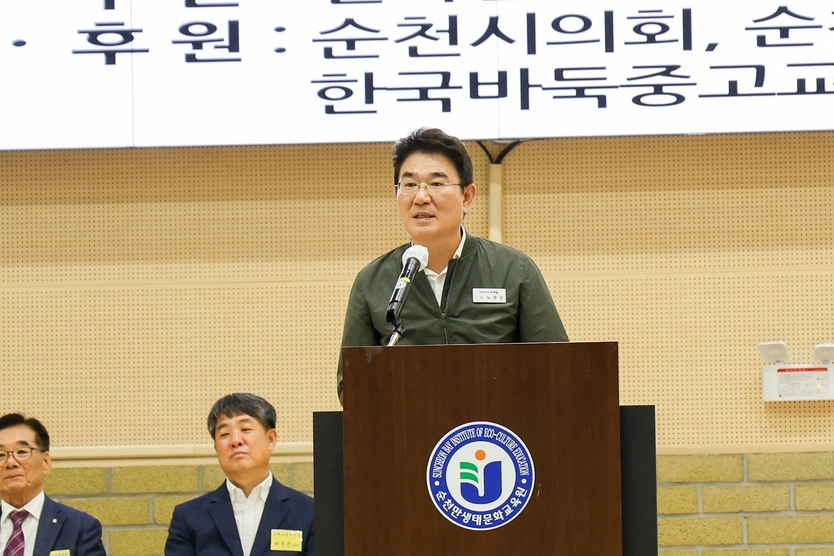 지난 5일 노관규 순천시장이 순천만생태문화교육원에서 열린 제11회 순천만국가정원배 전국 학생 바둑대회에서 환영사를 하고 있다ⓒ순천시청 제공