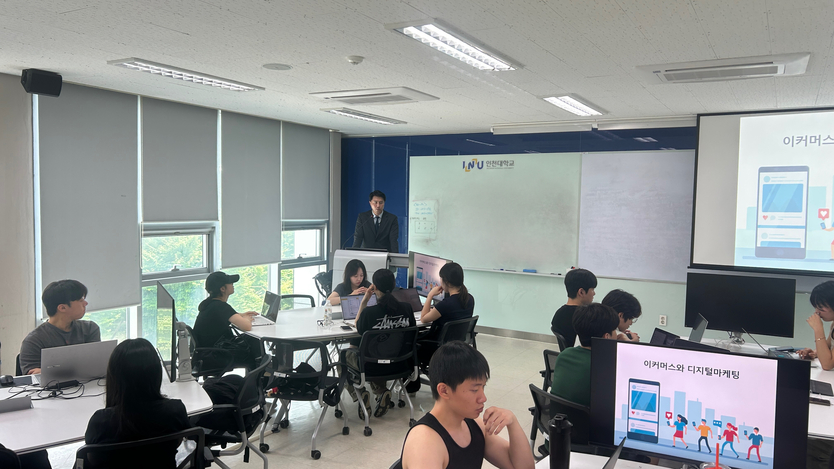GTEP사업단, ‘전자상거래 이론교육 특강’ 성료하고 있다. ⓒ 인천대 제공