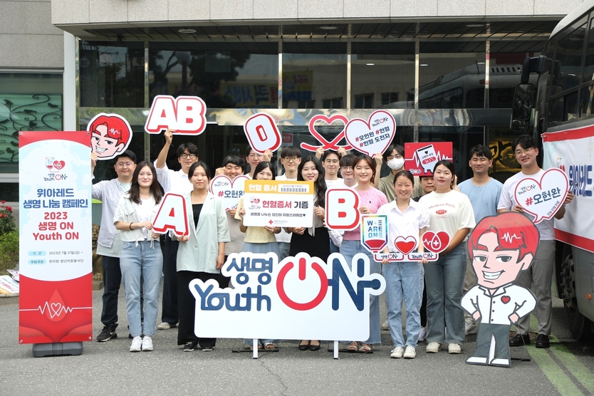 신천지예수교회가 오는 7월 27일부터 10월 18일까지 생명나눔 헌혈 캠페인을 전국적으로 전개한다. ⓒ 신천지예수교회