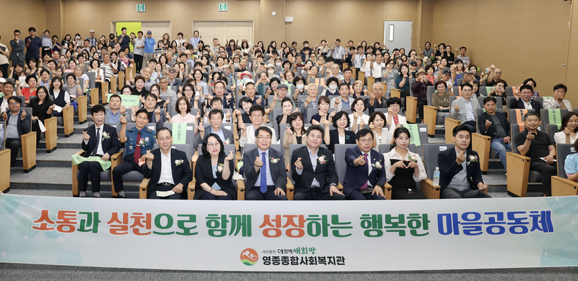김정헌 중구청장과 이종호 구의장등 관계자들이 영종종합사회복지관 개관식 후 기념촬영을 하고 있다. ⓒ 인천시 중구 제공