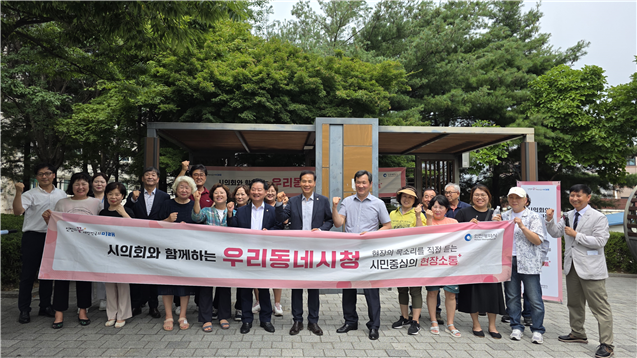 인천시 민선8기 시의회와 함께하는 소통 프로그램인 ‘우리동네 시청’ 민원현장 행사를 가지고 있다. ⓒ 인천시 제공