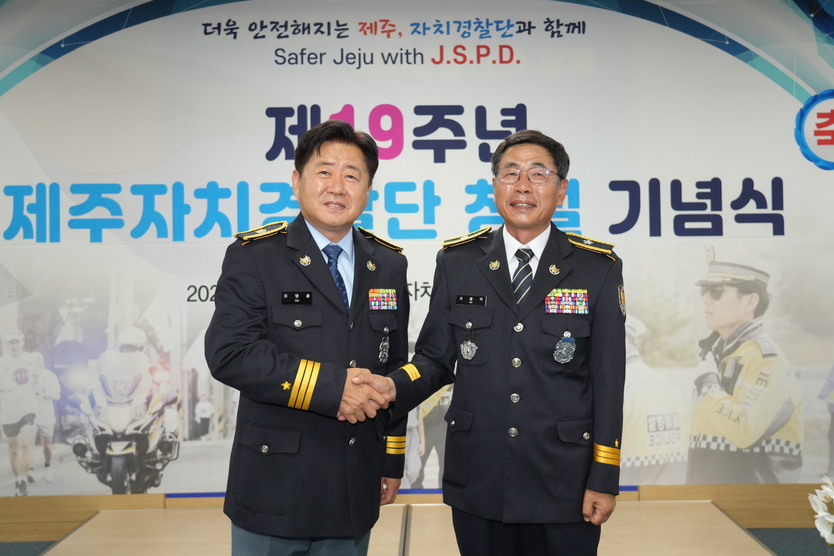 제19주년 자치경찰단 창설 기념식ⓒ자치도 제공