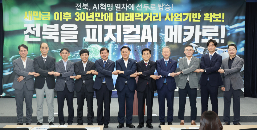 피지컬AI 추경예산 확보 기자회견ⓒ전북자치도 제공