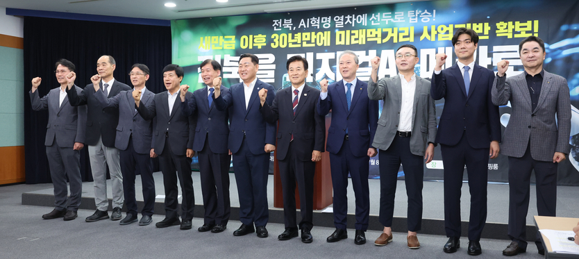 피지컬AI 추경예산 확보 기자회견ⓒ전북자치도 제공
