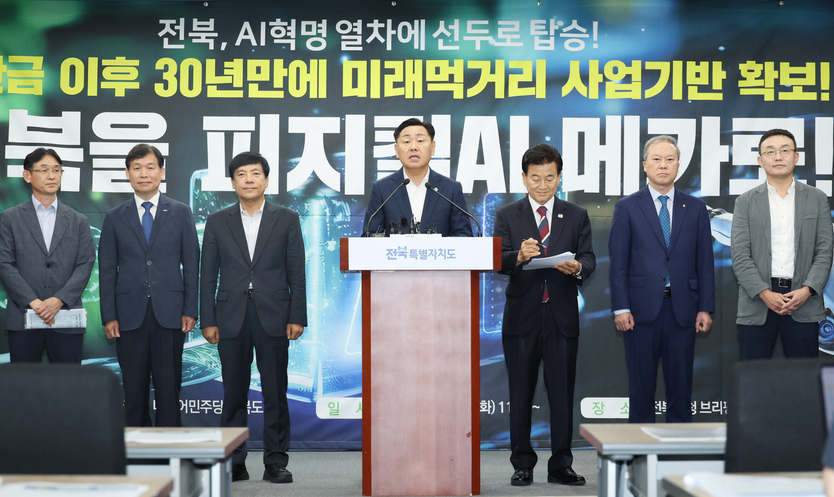 김관영지사_피지컬AI 추경예산 확보 기자회견ⓒ전북자치도 제공