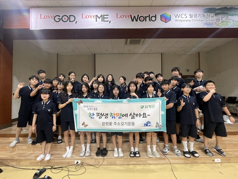 함평군, ‘찾아가는 주소이전’ 캠페인 운영…60여 명 전입ⓒ함평군청 제공