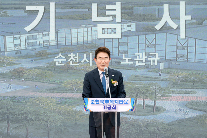 8일, 노관규 순천시장이 순천시 북부복지타운 건립공사 기공식에 참석해 기념사를 하고 있다ⓒ순천시청 제공
