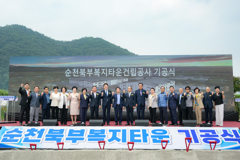 8일, 노관규 순천시장을 비롯한 주요 내빈들이 순천시 북부복지타운 건립공사 기공식에서 기념사진을 촬영하고 있다ⓒ순천시청 제공