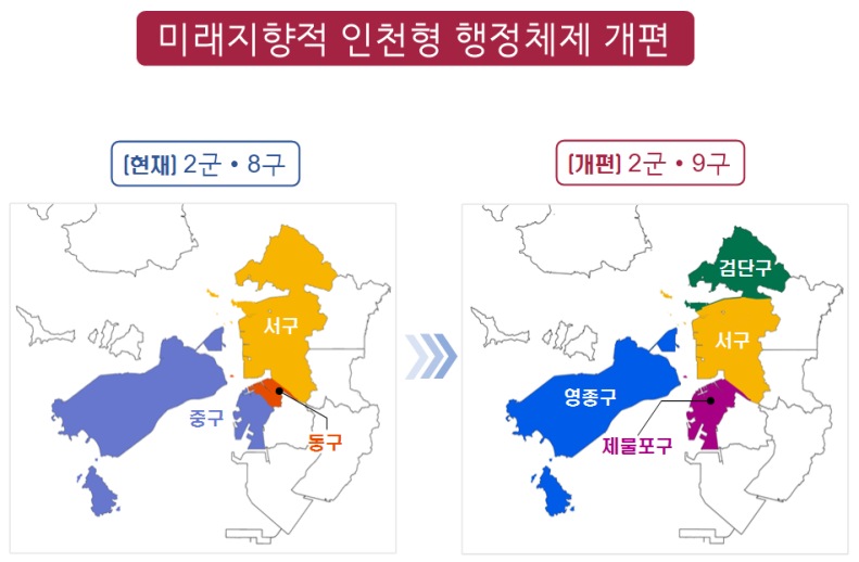 인천형 행정체제 개편 지적도 ⓒ 인천시 제공