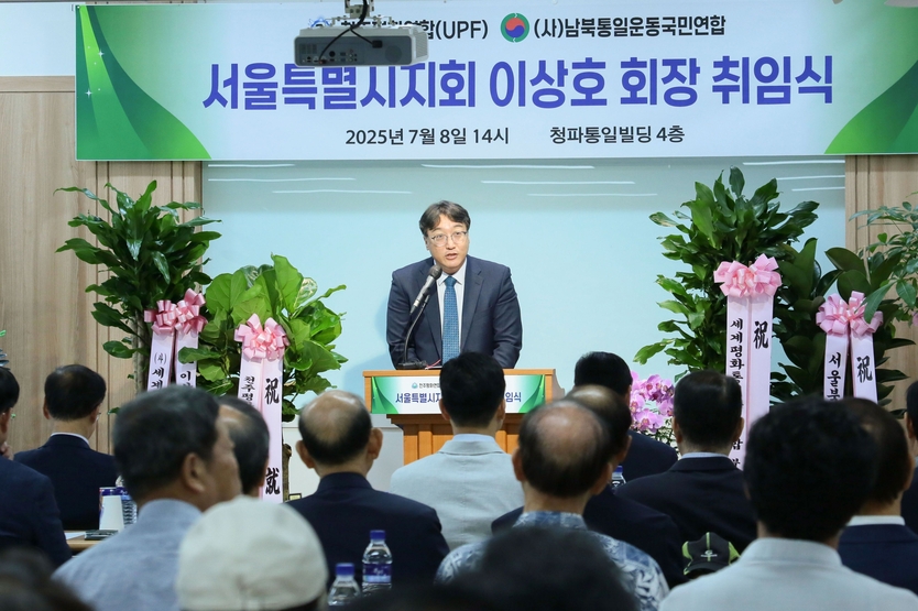 천주평화연합·남북통일운동국민연합 이상호 서울시회 신임회장 취임식에서 취임사를 하고 있는 이 신임회장 ⓒ 천주평화연합·남북통일운동국민연합 제공