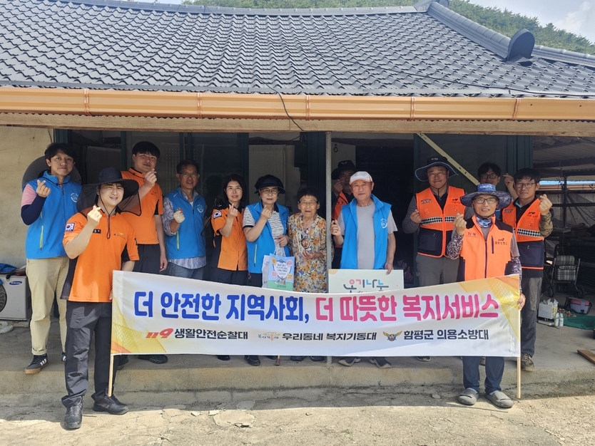 함평군 대동면, 민·관 협력으로 취약계층 주거환경 개선 나서ⓒ함평군청 제공