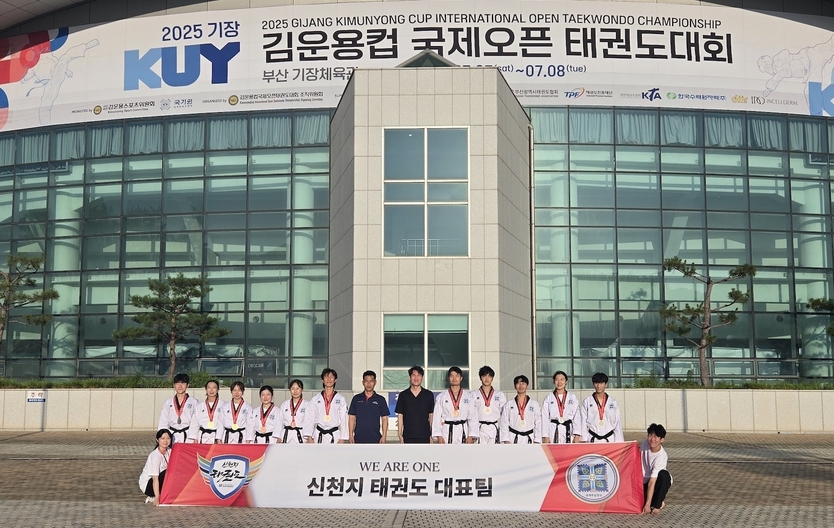 지난 5일부터 8일까지 부산광역시 기장실내체육관에서 ‘2025 김운용컵 국제오픈태권도대회’가 진행된 가운데 대회에 참가한 신천지 태권도 대표팀이 기념사진을 촬영하고 있다. ⓒ 신천지예수교회